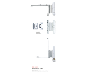 角部铰链（上、中、下）镀白