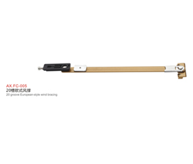 AX.FC-005 20槽欧式风撑