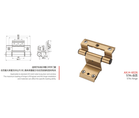 AX.H-6026 57A3合页