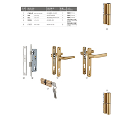 平开门五金配置