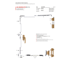 AX-NK 600、370 (第三代)