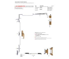 AX-NK 600、370 先下悬后平开(可选不平开)配置